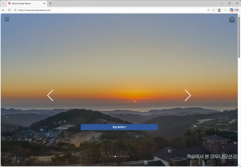 마우나오션리조트