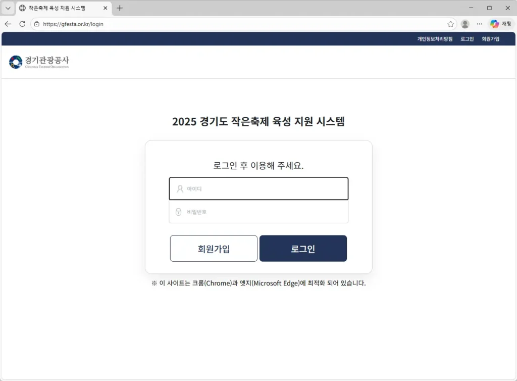 작은축제-육성-지원-시스템