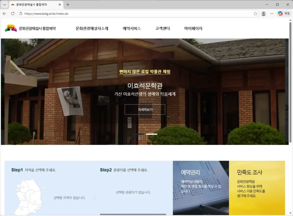 공무원연금공단-평생교육