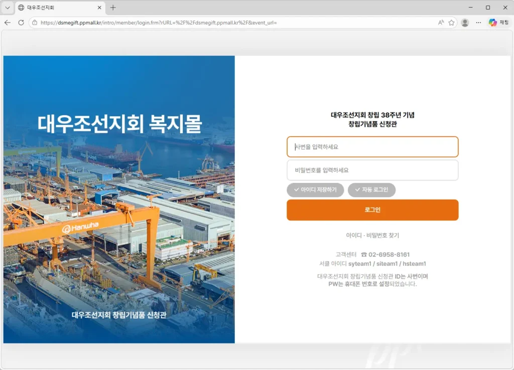 대우조선지회-복지몰