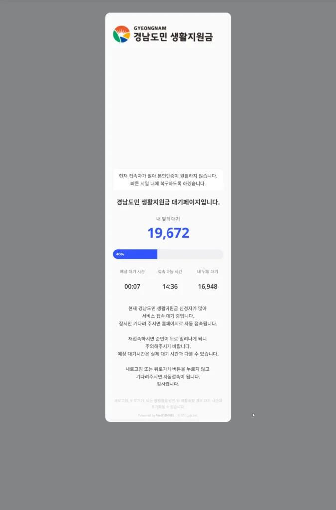 경남도민-생활지원금-1