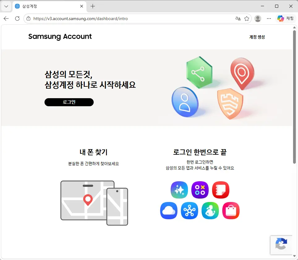 삼성계정