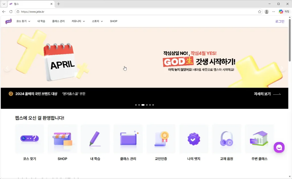 젭스