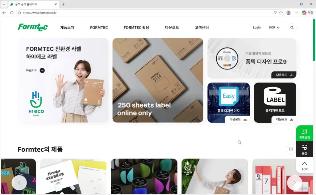 폼텍