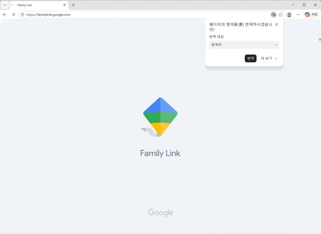 구글-패밀리링크
