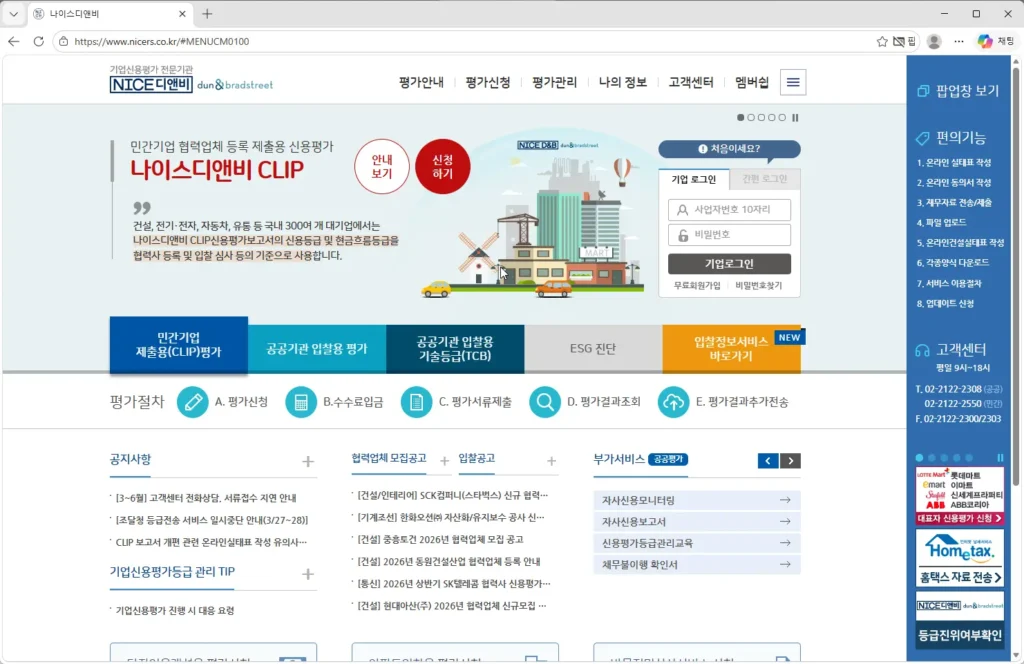 나이스디앤비