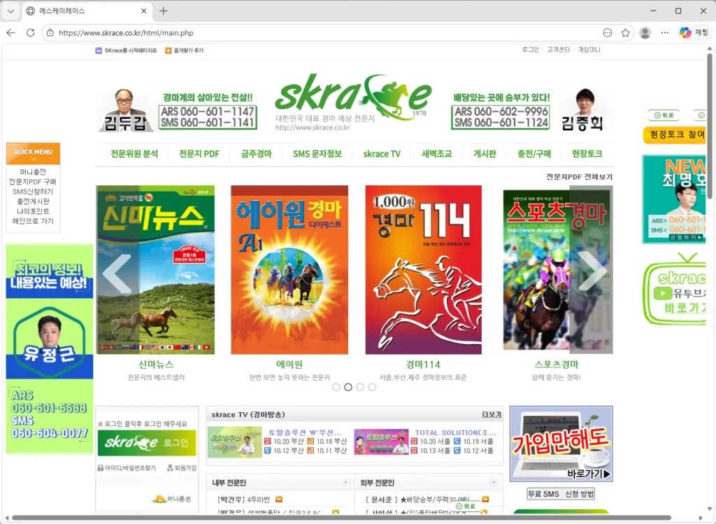 에스케이레이스