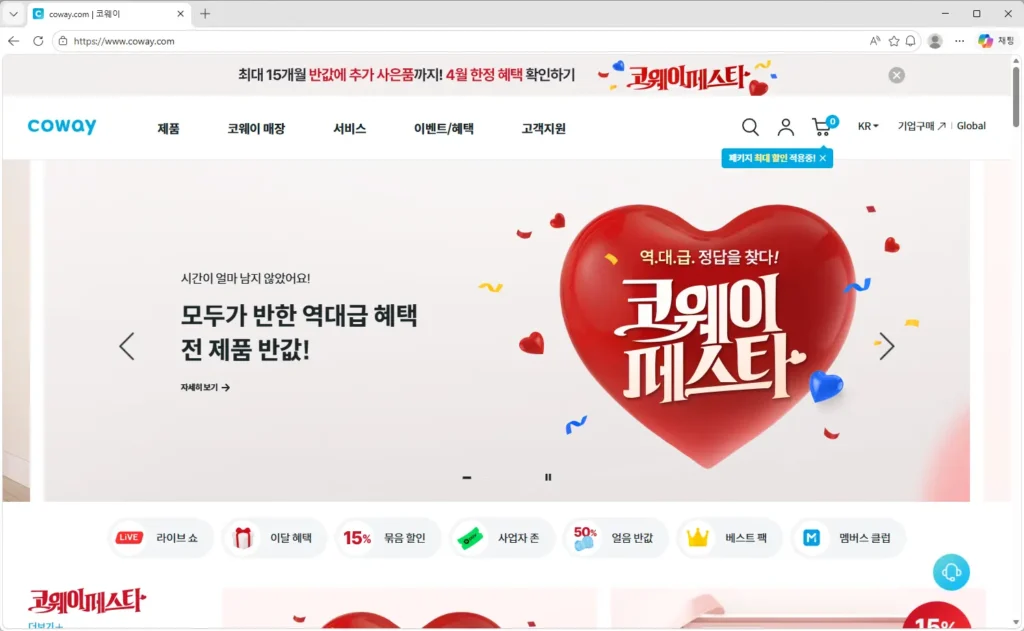 코웨이