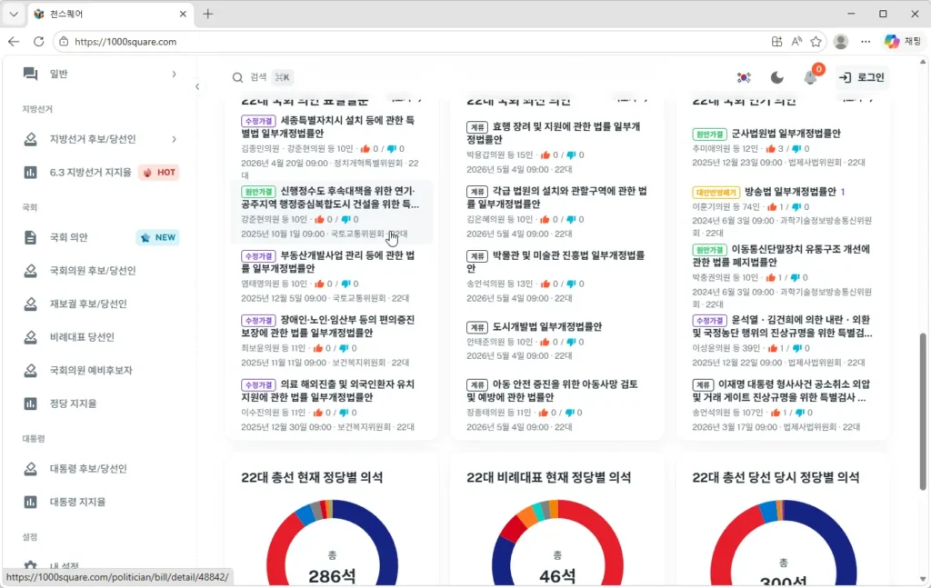 천스퀘어