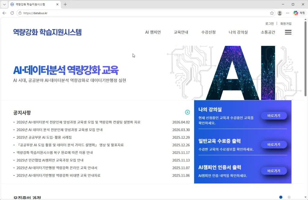 역량강화-학습지원시스템
