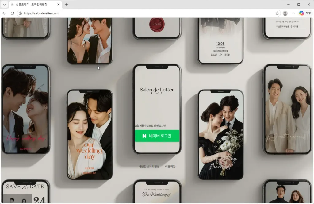 살롱드레터