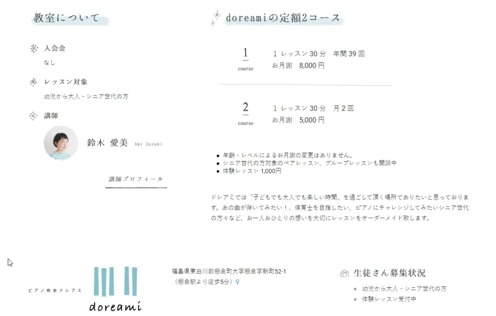 피아노교실-도레아미-1