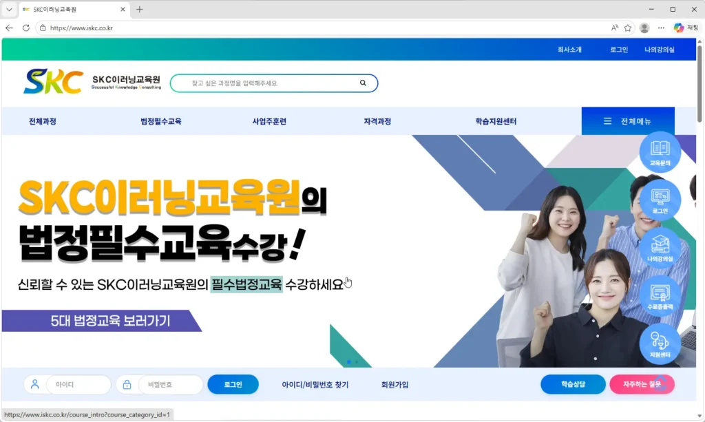 SKC이러닝교육원