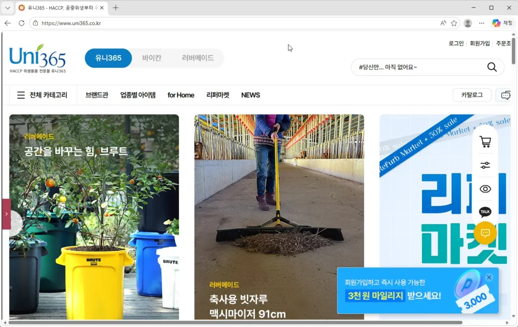 유니365
