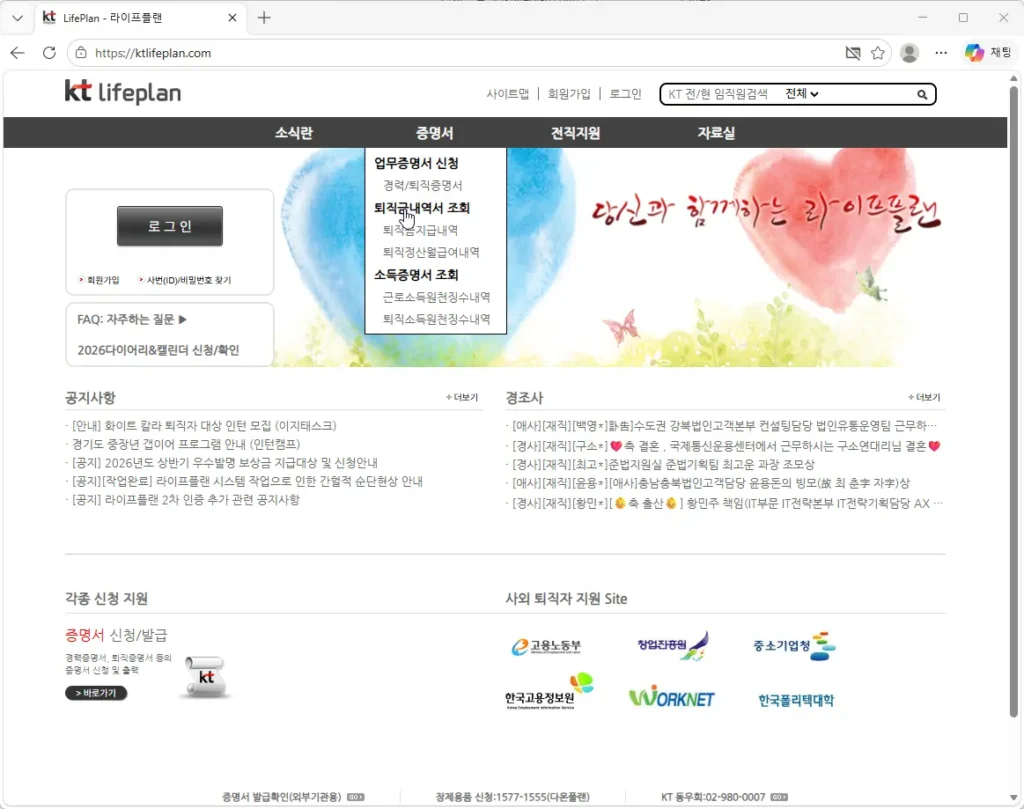 라이프플랜