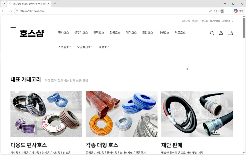호스샵