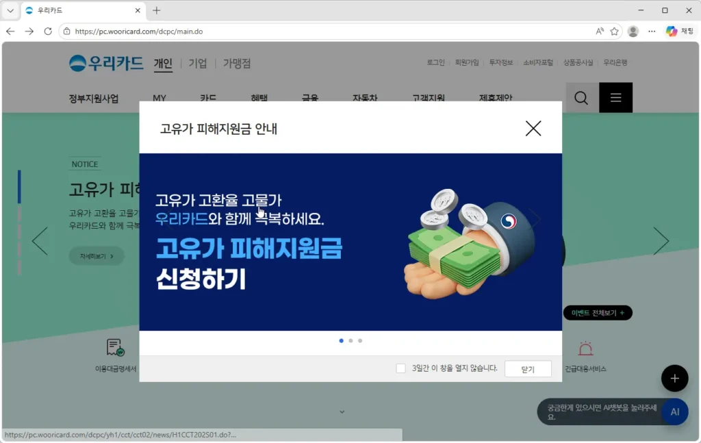우리카드