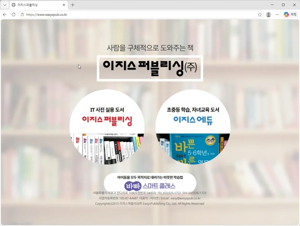 이지스퍼블리싱