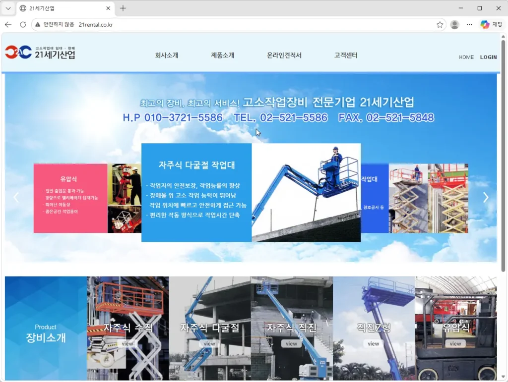 21세기산업