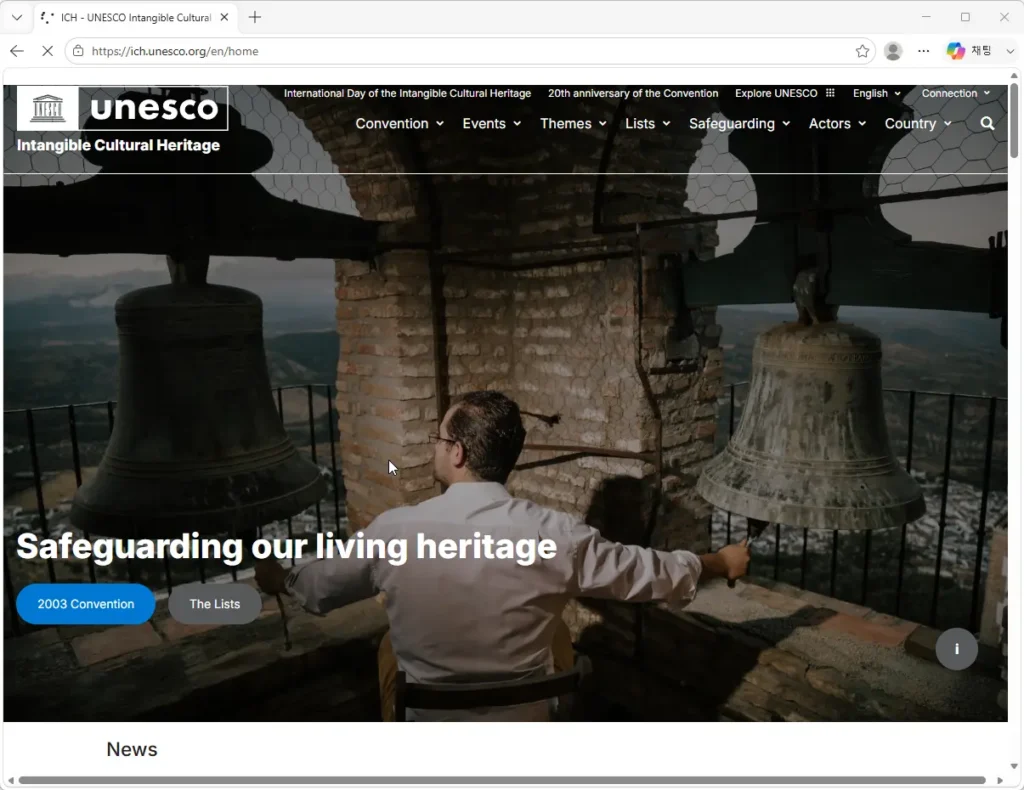 UNESCO-무형문화유산