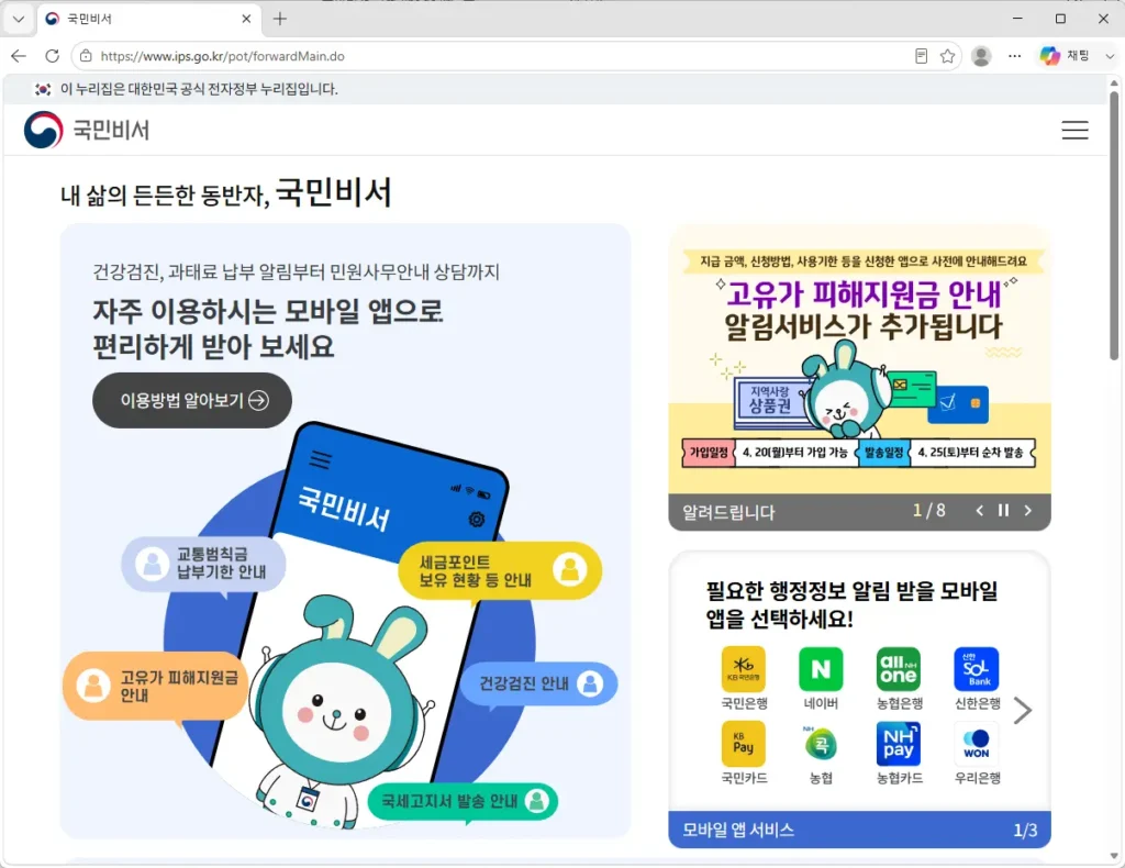 국민비서-구삐