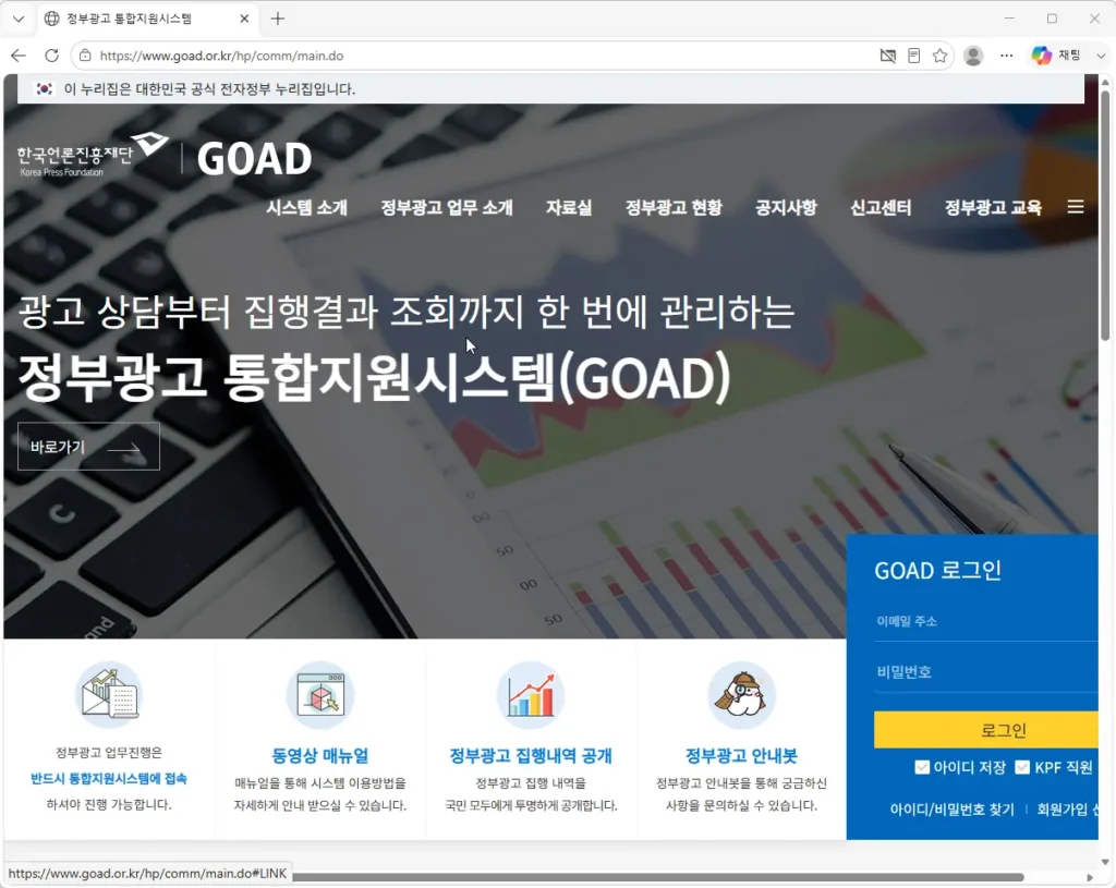 정부광고-통합지원시스템