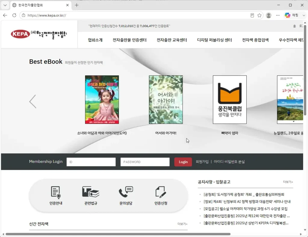 한국전자출판협회-KEPA
