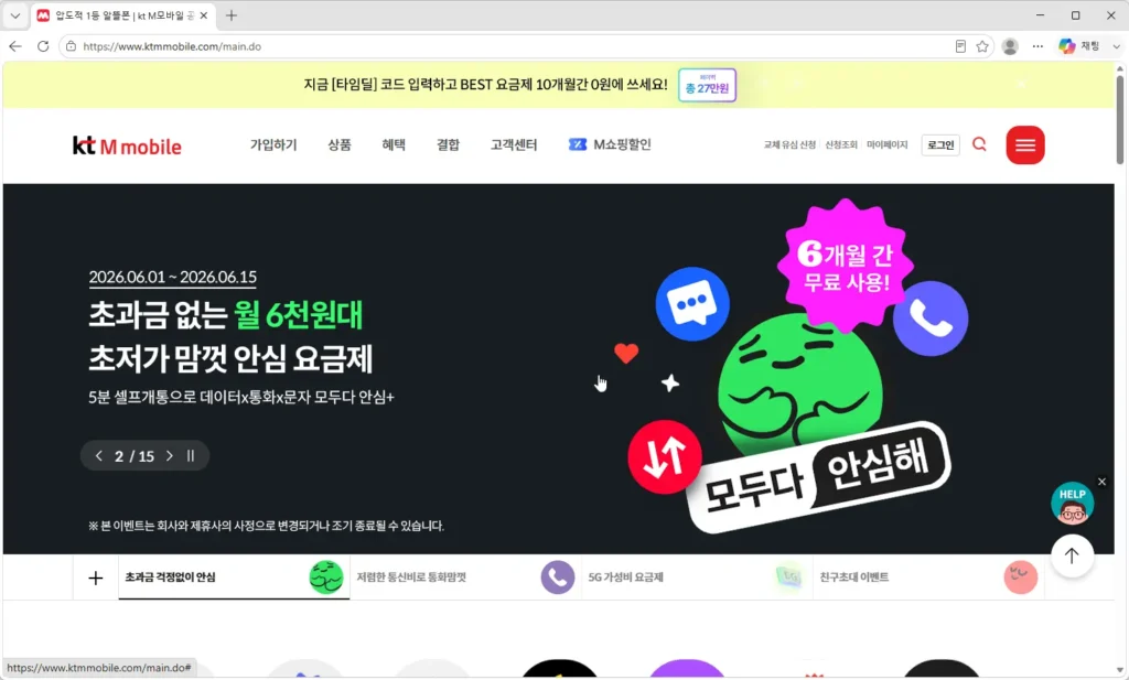 kt-M모바일