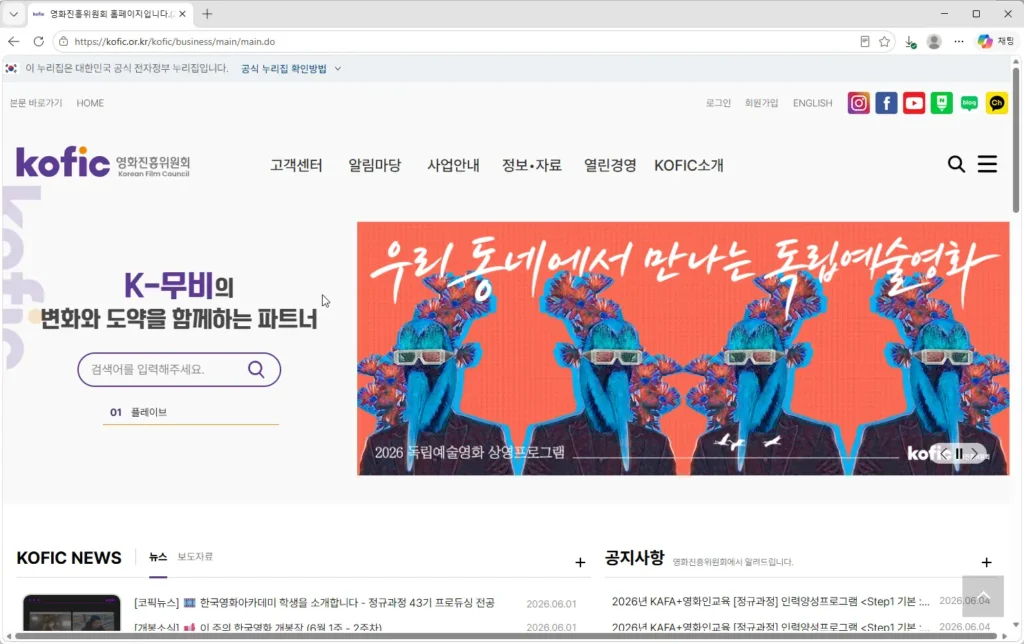 영화진흥위원회