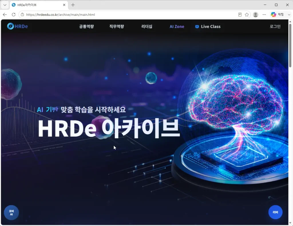 직무교육-평생학습-플랫폼