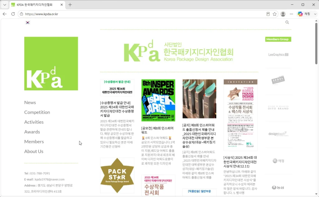한국패키지디자인협회
