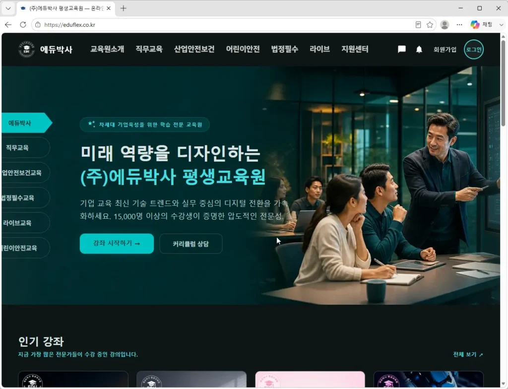 에듀박사평생교육원