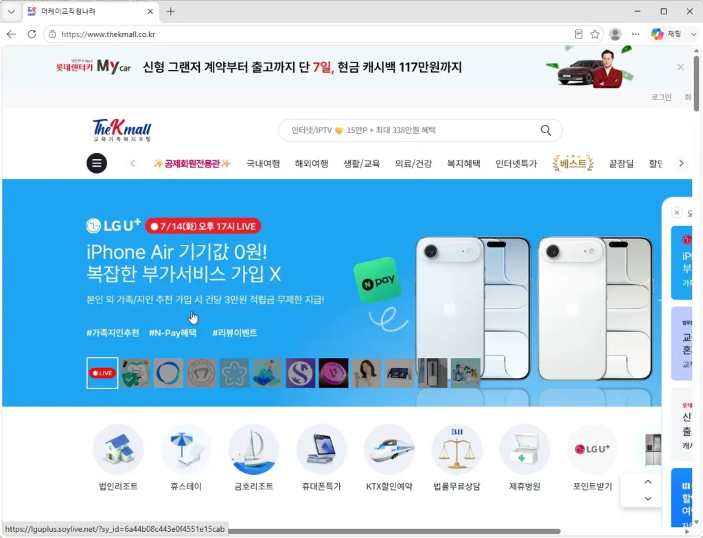 안양시-통합주차포털