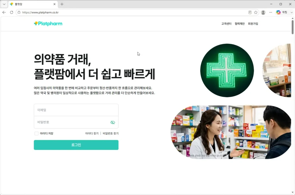 플랫팜