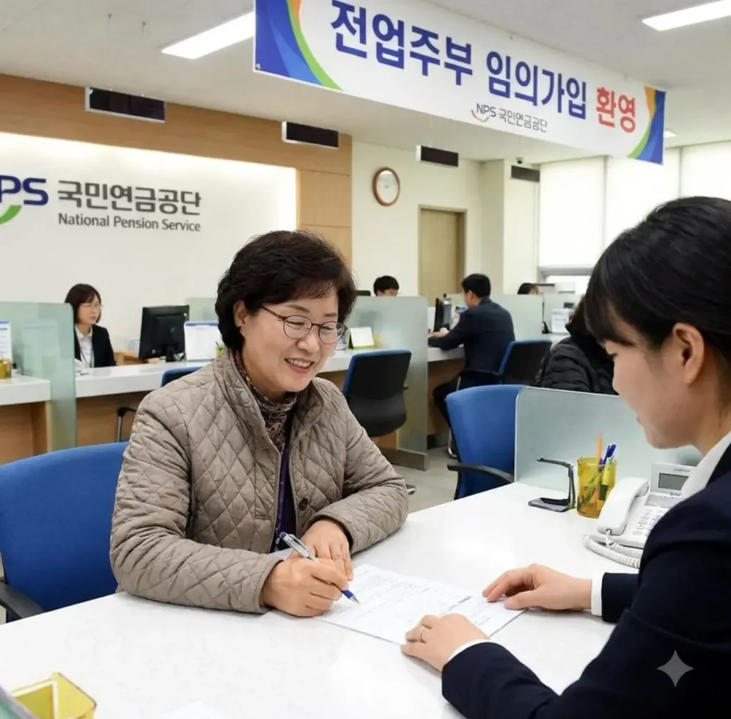 국민연금 전업주부 임의가입 최저 보험료