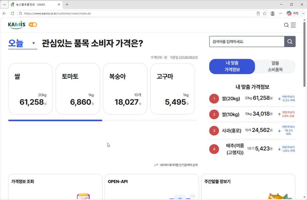 농산물유통정보