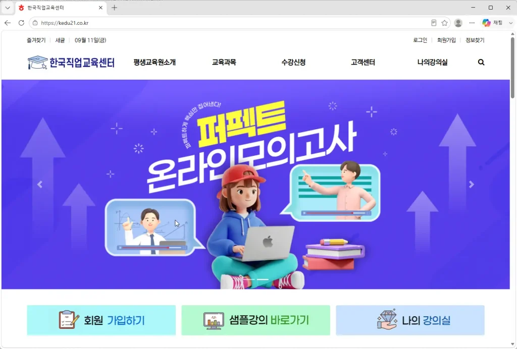 한국직업교육센터
